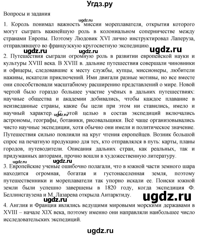 ГДЗ (Решебник) по истории 8 класс Мединский В.Р. / страница / 169(продолжение 2)