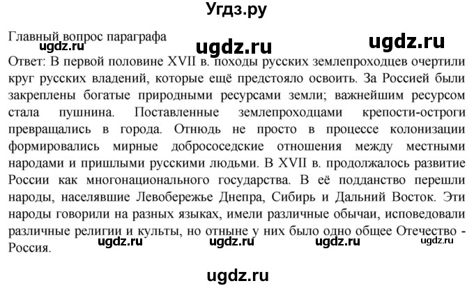 ГДЗ (Решебник) по истории 7 класс Мединский В.Р. / страница / 225(продолжение 5)