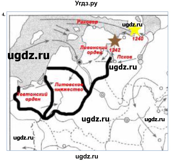 ГДЗ (Решебник) по истории 6 класс (рабочая тетрадь) Клоков В.А. / §24-25 / 4