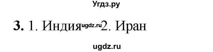 ГДЗ (Решебник) по истории 6 класс (рабочая тетрадь) Клоков В.А. / §42-43 / 3
