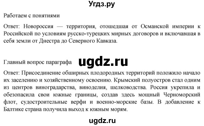 ГДЗ (Решебник) по истории 8 класс Мединский В.Р. / страница / 220(продолжение 2)