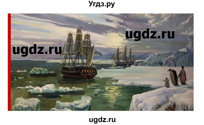 ГДЗ (Решебник) по истории 9 класс Мединский В.Р. / страница / 111(продолжение 5)