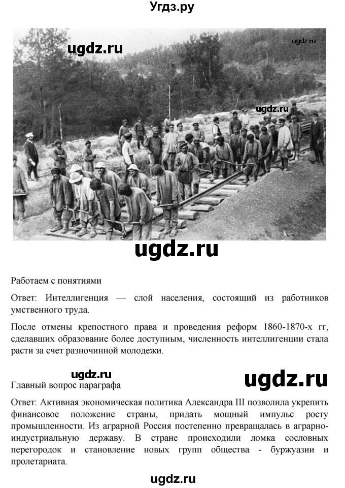 ГДЗ (Решебник) по истории 9 класс Мединский В.Р. / страница / 181(продолжение 4)