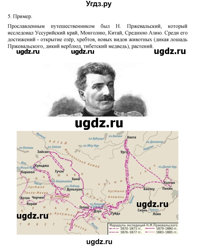 ГДЗ (Решебник) по истории 9 класс Мединский В.Р. / страница / 204(продолжение 4)