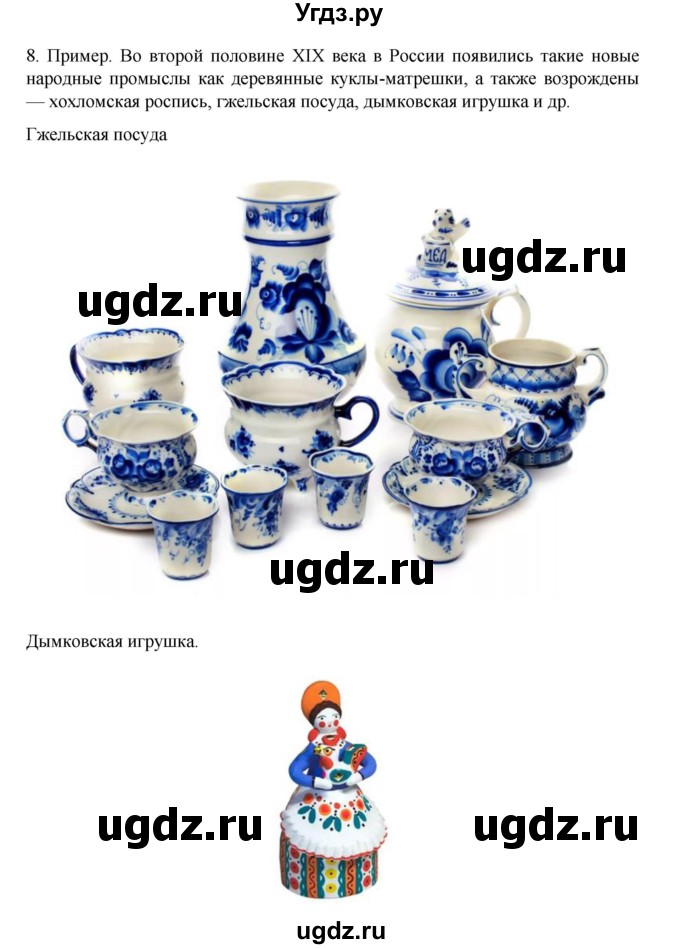 ГДЗ (Решебник) по истории 9 класс Мединский В.Р. / страница / 220(продолжение 2)