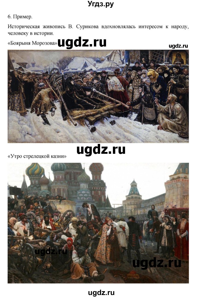 ГДЗ (Решебник) по истории 9 класс Мединский В.Р. / страница / 365(продолжение 2)
