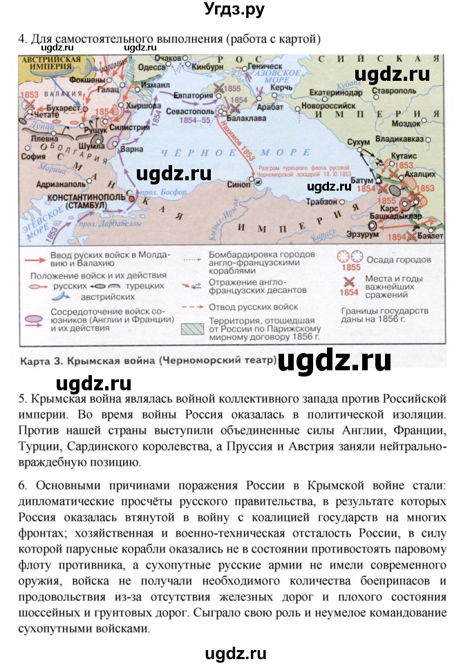 ГДЗ (Решебник) по истории 9 класс Мединский В.Р. / страница / 64(продолжение 3)
