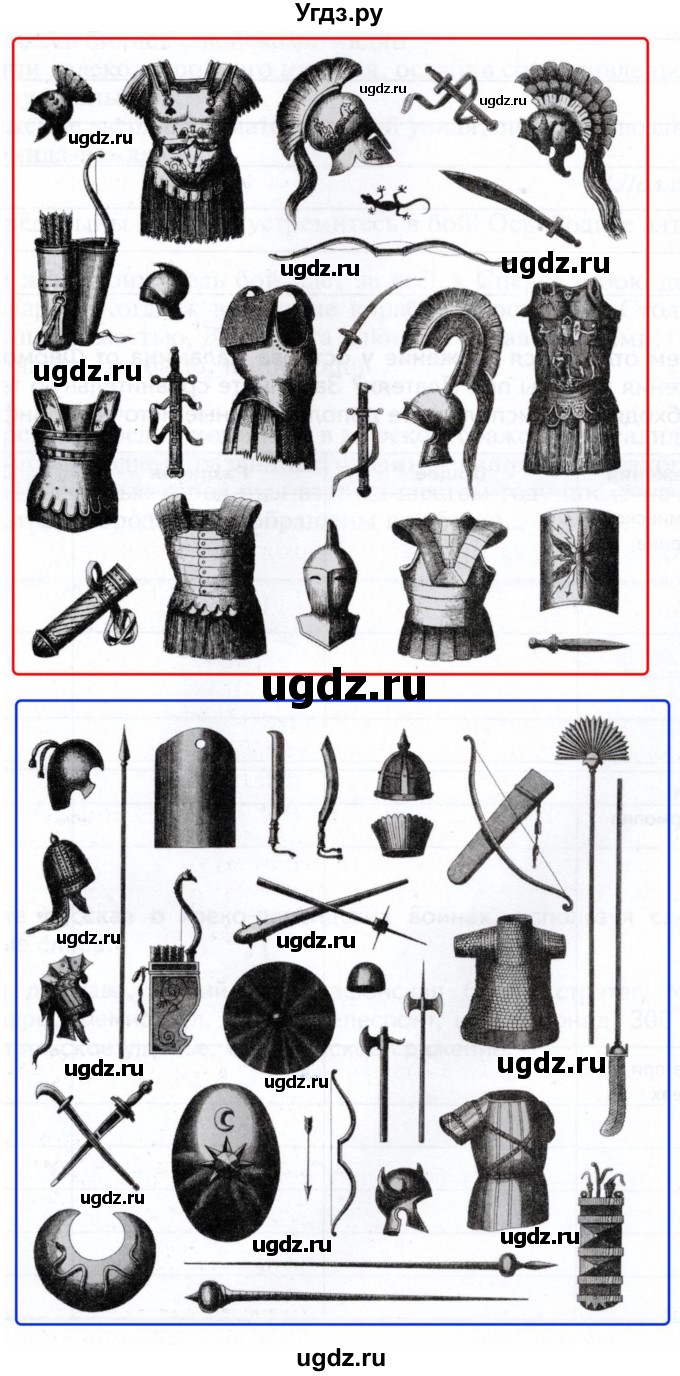 ГДЗ (Решебник) по истории 5 класс (рабочая тетрадь) Саплина Е.В. / §28 / 6