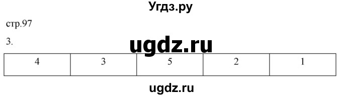 ГДЗ (Решебник) по истории 5 класс (рабочая тетрадь) Саплина Е.В. / §36 / 3