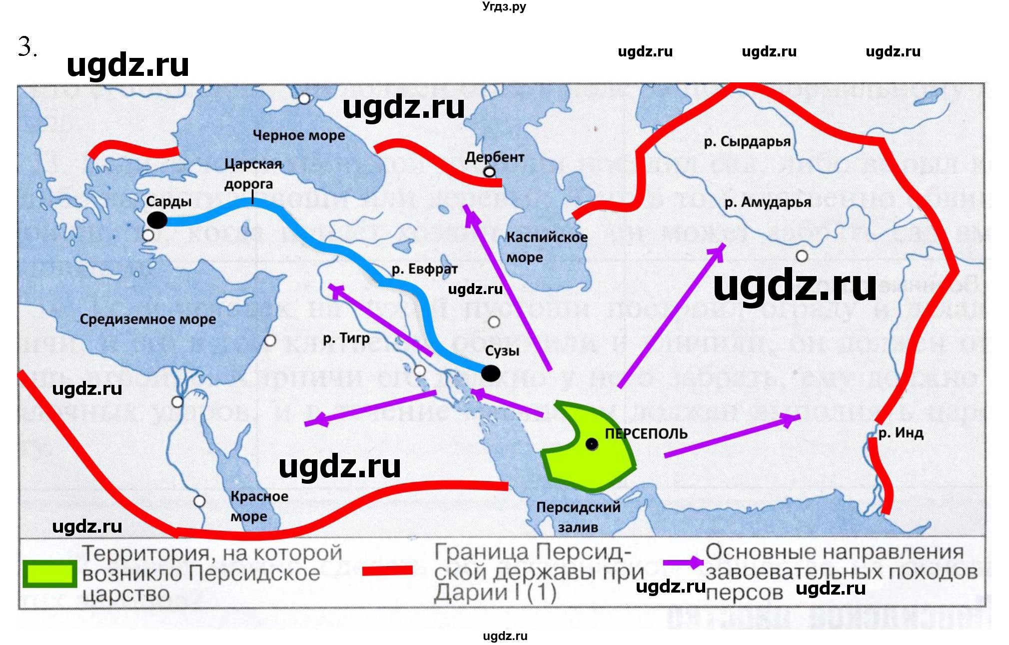 ГДЗ (Решебник) по истории 5 класс (рабочая тетрадь) Саплина Е.В. / §16 / 3