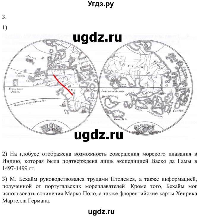 ГДЗ (Решебник) по истории 7 класс (рабочая тетрадь) Ведюшкин В.А. / §2 / 3