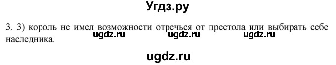 ГДЗ (Решебник) по истории 7 класс (рабочая тетрадь) Ведюшкин В.А. / §10 / 3