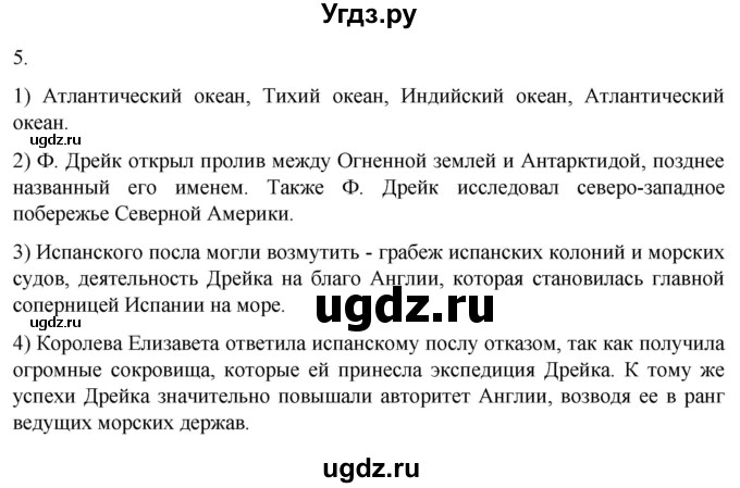 ГДЗ (Решебник) по истории 7 класс (рабочая тетрадь) Ведюшкин В.А. / §3 / 5