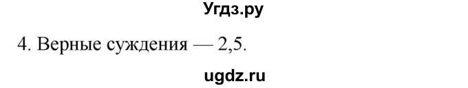 ГДЗ (Решебник) по истории 7 класс (рабочая тетрадь) Пазин Р.В. / глава I / §1-2 / 4
