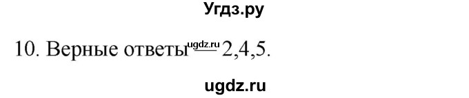 ГДЗ (Решебник) по истории 7 класс (рабочая тетрадь) Пазин Р.В. / глава I / §3-4 / 10