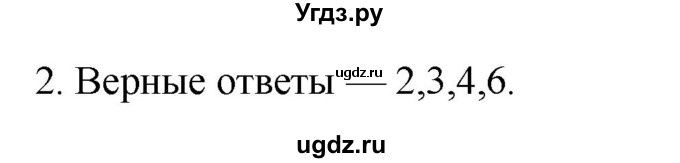 ГДЗ (Решебник) по истории 7 класс (рабочая тетрадь) Пазин Р.В. / глава II / §21-22 / 2