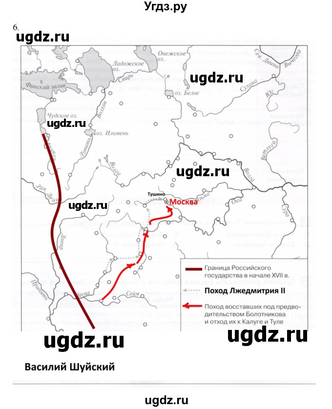 ГДЗ (Решебник) по истории 7 класс (рабочая тетрадь) Пазин Р.В. / глава II / §23-24 / 6