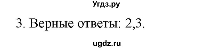 ГДЗ (Решебник) по истории 7 класс (рабочая тетрадь) Пазин Р.В. / глава II / §27-28 / 3