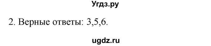 ГДЗ (Решебник) по истории 7 класс (рабочая тетрадь) Пазин Р.В. / глава III / §29-30 / 2