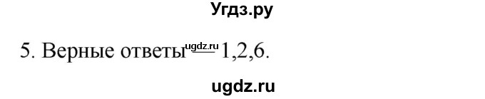 ГДЗ (Решебник) по истории 7 класс (рабочая тетрадь) Пазин Р.В. / глава III / §29-30 / 5