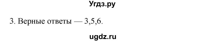 ГДЗ (Решебник) по истории 7 класс (рабочая тетрадь) Пазин Р.В. / глава III / §46-47 / 3