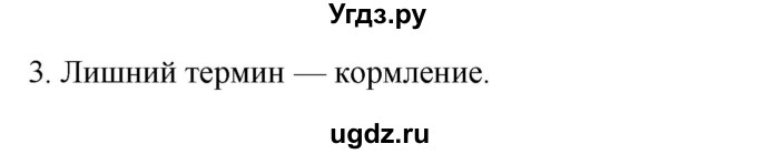 ГДЗ (Решебник) по истории 7 класс (рабочая тетрадь) Пазин Р.В. / глава III / итоговое повторение / 3