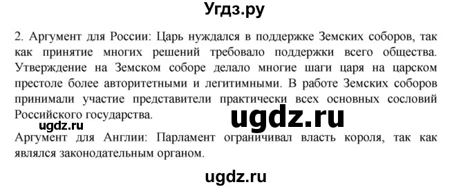 ГДЗ (Решебник) по истории 7 класс (рабочая тетрадь) Пазин Р.В. / глава III / §36-37 / 2