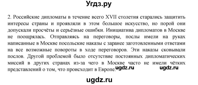 ГДЗ (Решебник) по истории 7 класс (рабочая тетрадь) Пазин Р.В. / глава III / §42-43 / 2