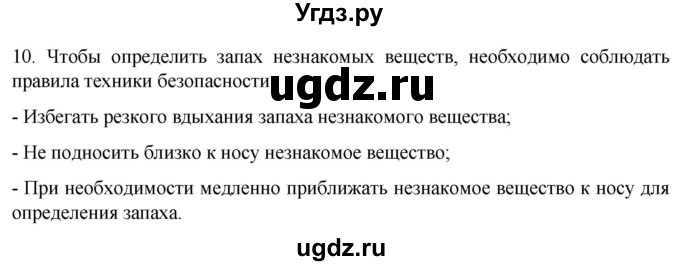 ГДЗ (Решебник) по биологии 9 класс Суматохин С.В. / часть 1 / §30 / задание / 10