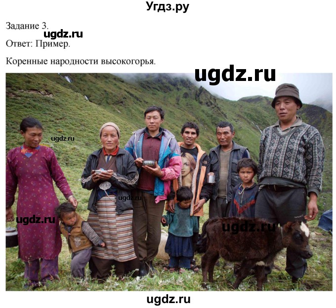 ГДЗ (Решебник) по биологии 9 класс Суматохин С.В. / часть 2 / кейс к главе 8 / 3