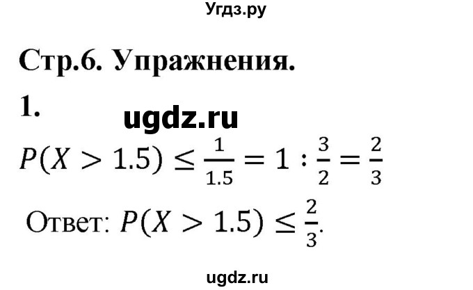 ГДЗ (Решебник) по математике 11 класс Бунимович Е.А. / §1 / упражнение / 1