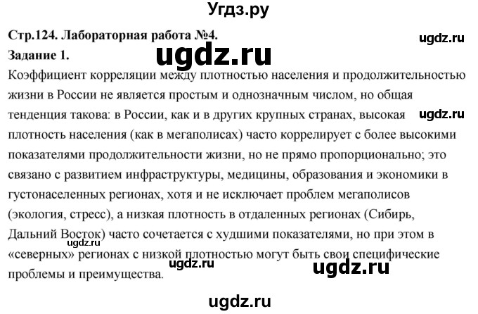 ГДЗ (Решебник) по математике 11 класс Бунимович Е.А. / лабораторная работа №4 / 1