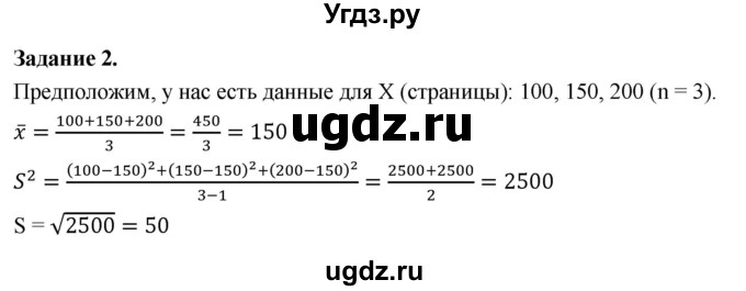 ГДЗ (Решебник) по математике 11 класс Бунимович Е.А. / лабораторная работа №4 / 2