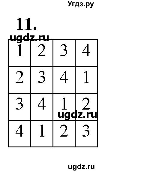 ГДЗ (Решебник) по математике 10 класс Бунимович Е.А. / §1 / упражнение / 11