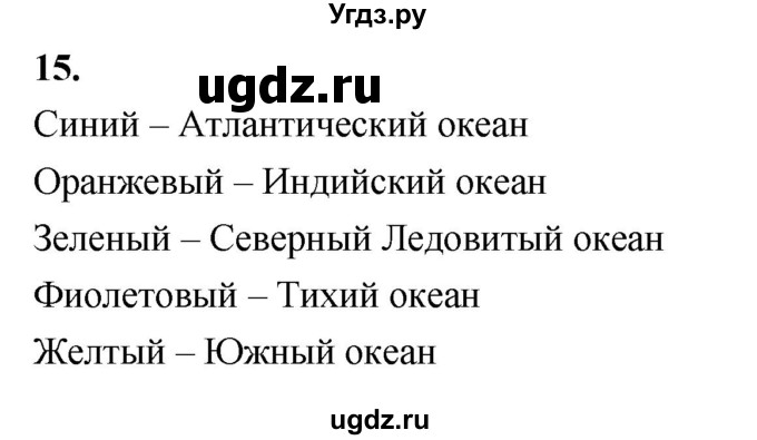 ГДЗ (Решебник) по математике 10 класс Бунимович Е.А. / §1 / упражнение / 15