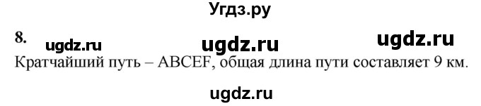 ГДЗ (Решебник) по математике 10 класс Бунимович Е.А. / §1 / упражнение / 8