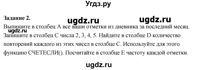 ГДЗ (Решебник) по математике 10 класс Бунимович Е.А. / лабораторная работа №1 / 2