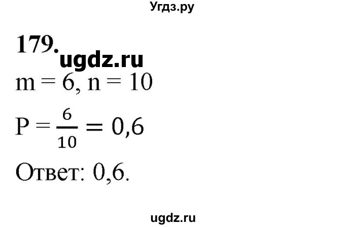 ГДЗ (Решебник) по математике 10 класс Бунимович Е.А. / §9 / упражнение / 179