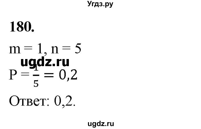 ГДЗ (Решебник) по математике 10 класс Бунимович Е.А. / §9 / упражнение / 180