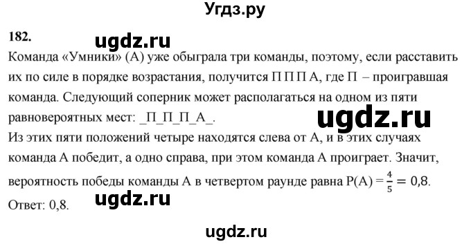 ГДЗ (Решебник) по математике 10 класс Бунимович Е.А. / §9 / упражнение / 182