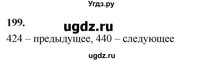 ГДЗ (Решебник) по математике 10 класс Бунимович Е.А. / §11 / упражнение / 199