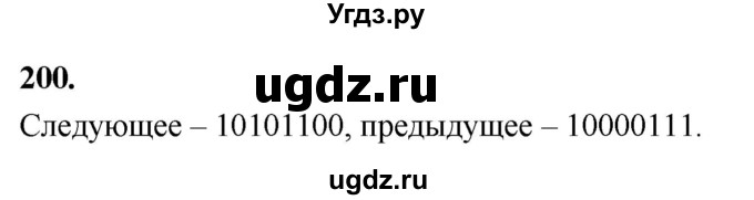 ГДЗ (Решебник) по математике 10 класс Бунимович Е.А. / §11 / упражнение / 200