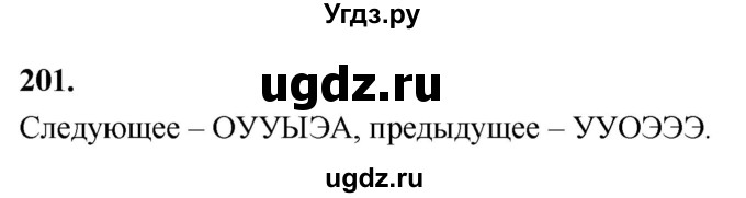 ГДЗ (Решебник) по математике 10 класс Бунимович Е.А. / §11 / упражнение / 201