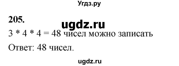 ГДЗ (Решебник) по математике 10 класс Бунимович Е.А. / §11 / упражнение / 205