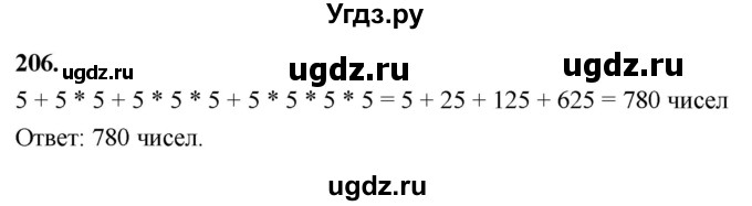 ГДЗ (Решебник) по математике 10 класс Бунимович Е.А. / §11 / упражнение / 206