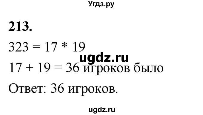 ГДЗ (Решебник) по математике 10 класс Бунимович Е.А. / §11 / упражнение / 213