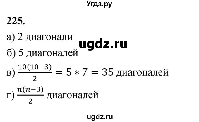 ГДЗ (Решебник) по математике 10 класс Бунимович Е.А. / §12 / упражнение / 225