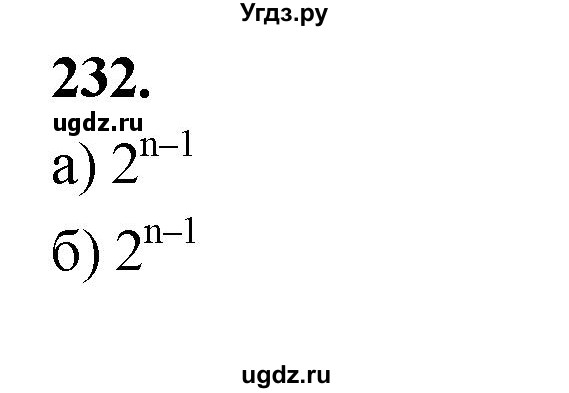 ГДЗ (Решебник) по математике 10 класс Бунимович Е.А. / §12 / упражнение / 232