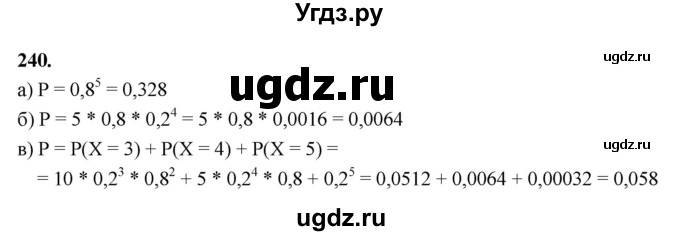 ГДЗ (Решебник) по математике 10 класс Бунимович Е.А. / §13 / упражнение / 240