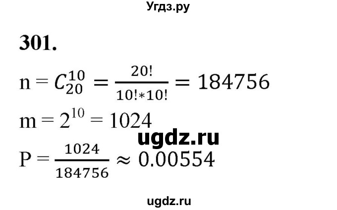 ГДЗ (Решебник) по математике 10 класс Бунимович Е.А. / §15 / упражнение / 301
